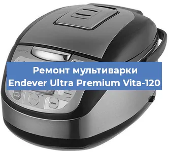 Замена крышки на мультиварке Endever Ultra Premium Vita-120 в Екатеринбурге